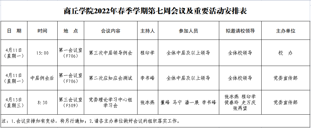 賽馬投注