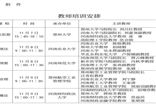 賽馬投注