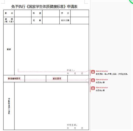 賽馬投注